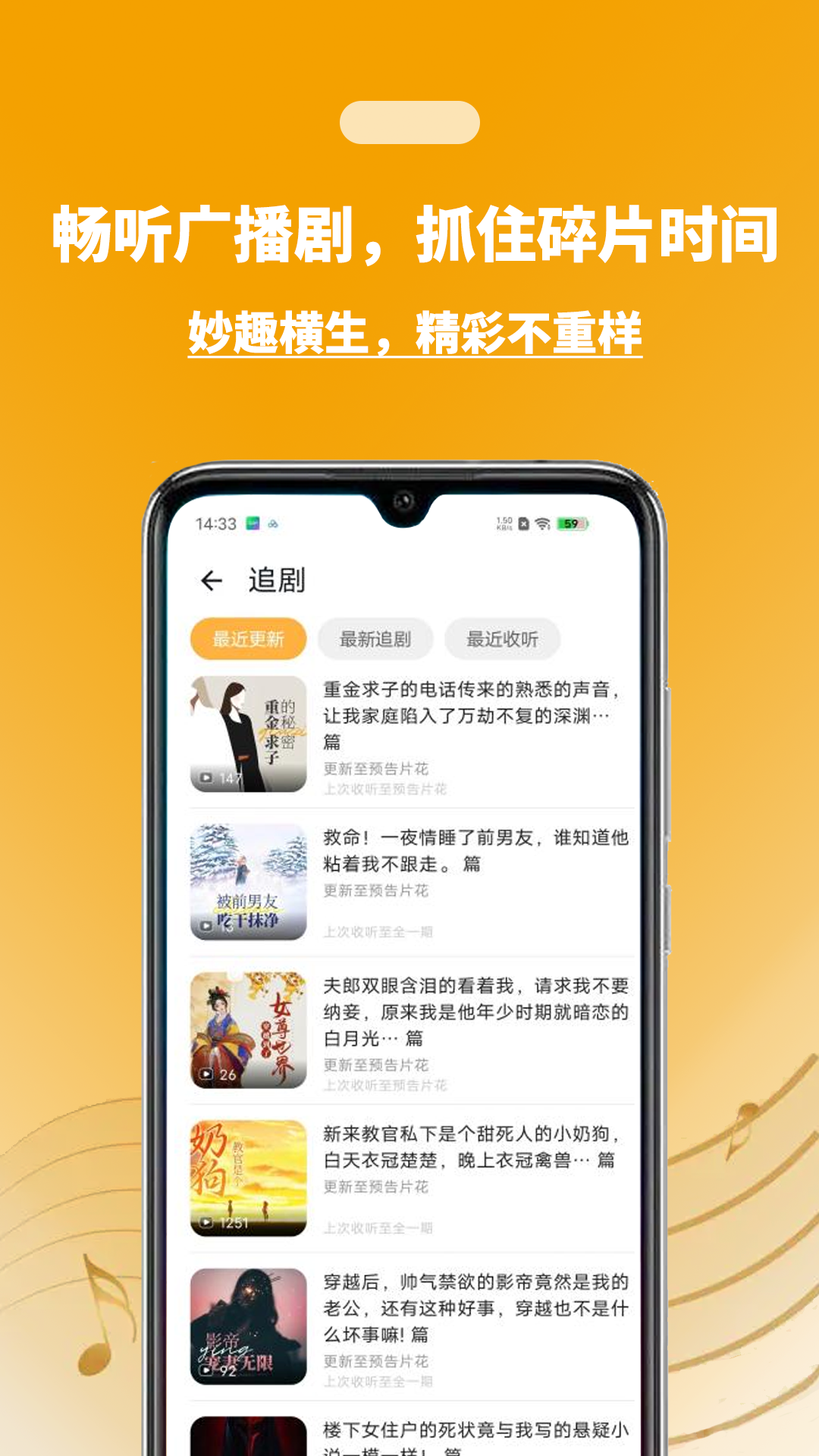 兔U广播剧app官方下载