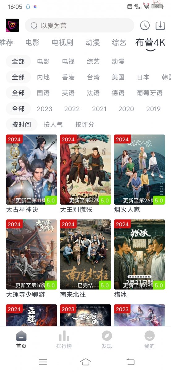 布蕾4K官网最新版  免费安卓版 2