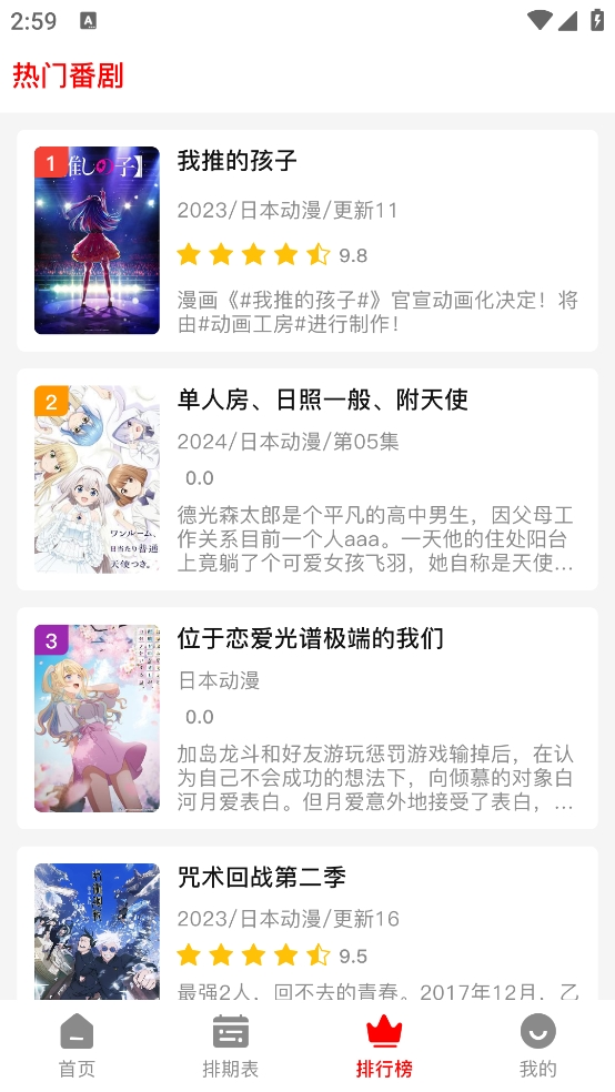 NTHLB动漫安卓手机版