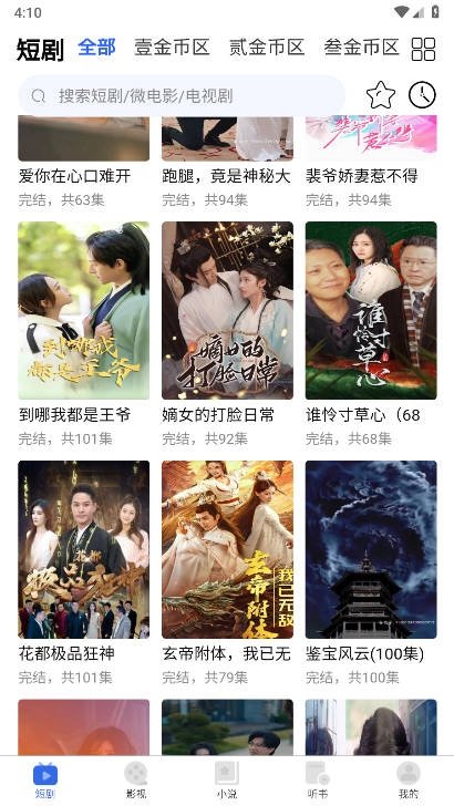 布蕾4K官网最新版  免费安卓版 1