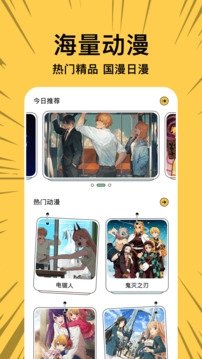 啵乐漫画app官方正版