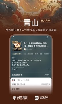 起点读书最新版app