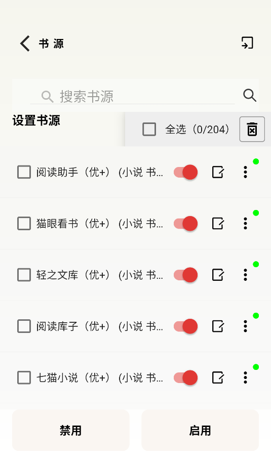 一键书阁app官方版