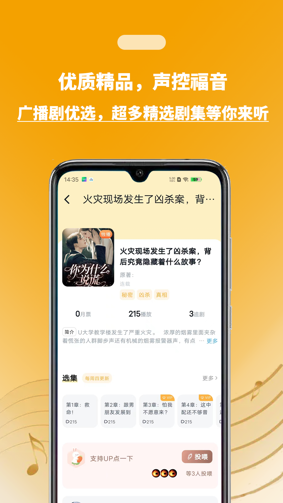 兔U广播剧app官方下载