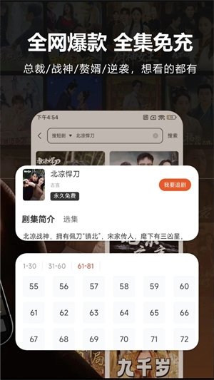 八戒短剧app官方下载