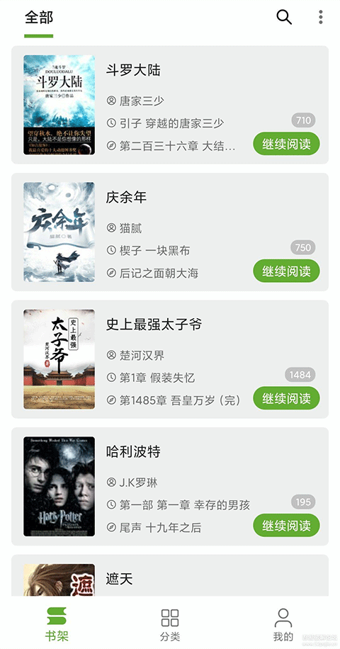 小书包阅读app下载安卓版