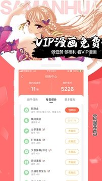 皮皮喵漫画免费阅读下载  免费安卓版 1