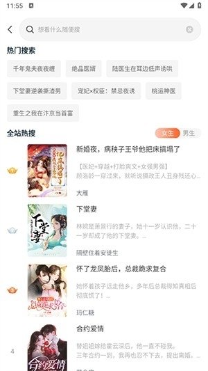 全民追书大师小说漫画免费版
