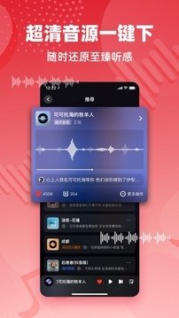快音免费下载