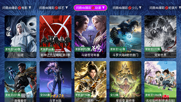 布蕾4K官网最新版  免费安卓版 0