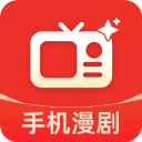 全免漫剧app下载安装最新版