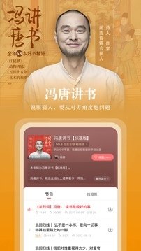 蜻蜓FM收音机旧版本下载
