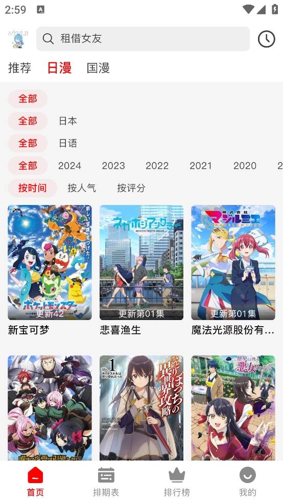 NTHLB动漫安卓手机版