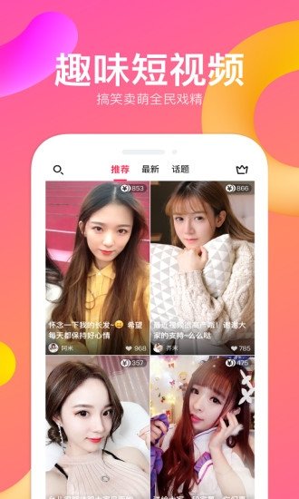 迅雷直播下载