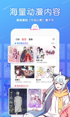 触漫2024版本下载