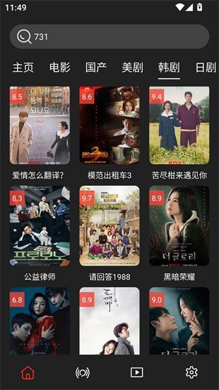 影视森林app官方版下载