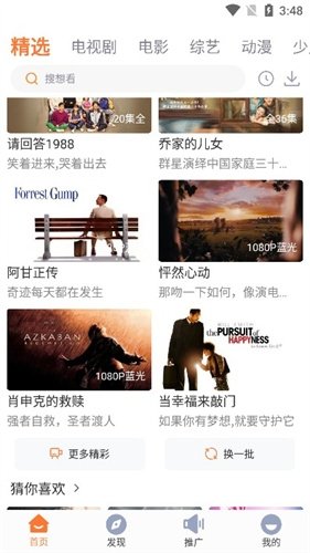 王牌视频app官方下载