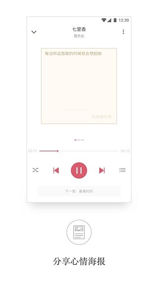 APlayer音乐播放器安卓版下载