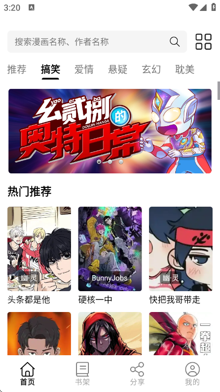 轻漫岛最新下载安装
