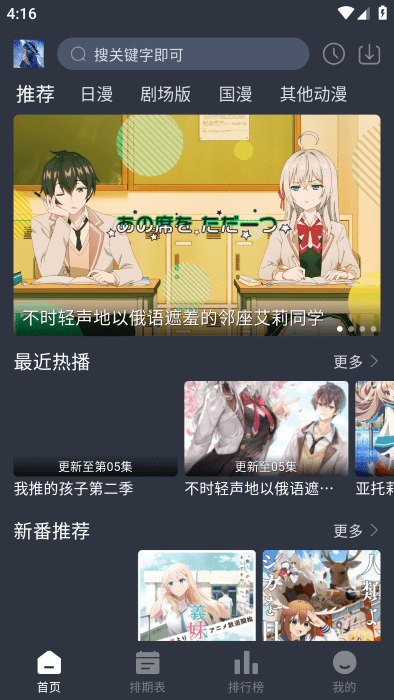 星空动漫app官方下载最新版本