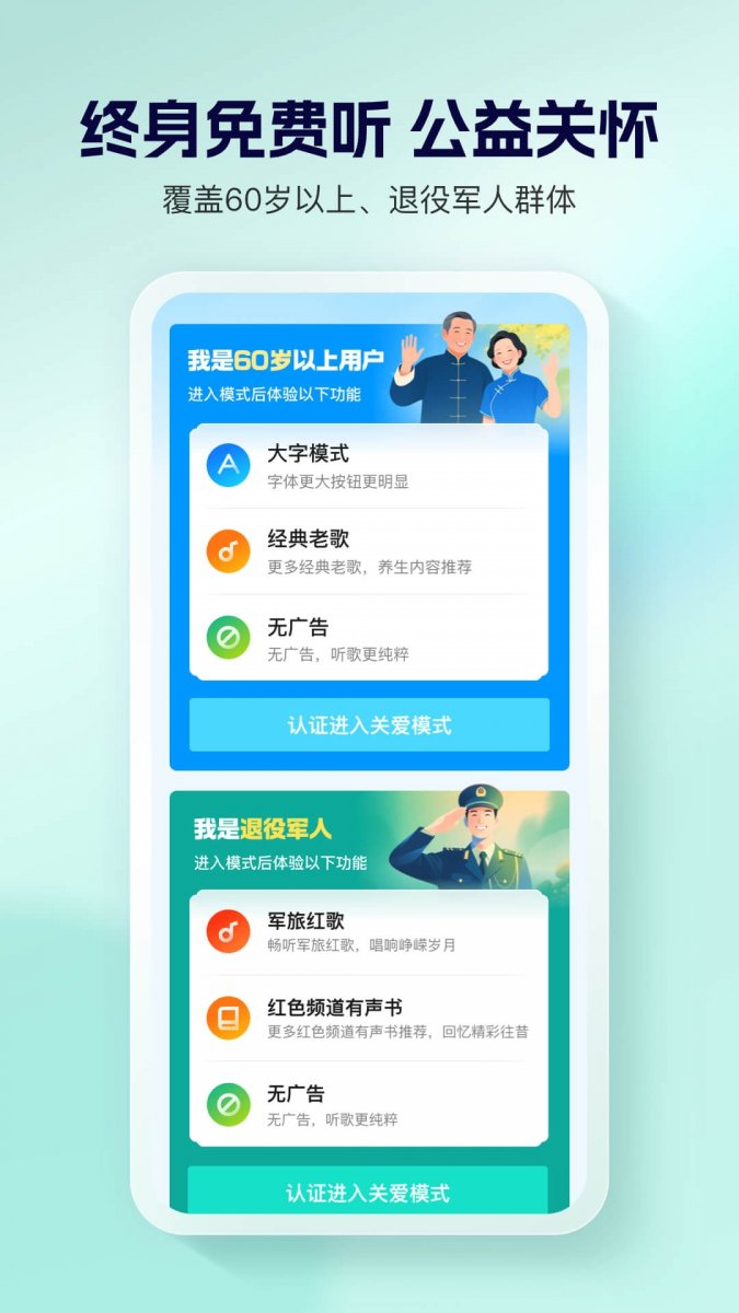 酷狗k歌大字版官方版下载