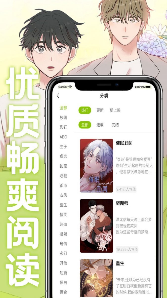 画耽漫画漫画官方下载