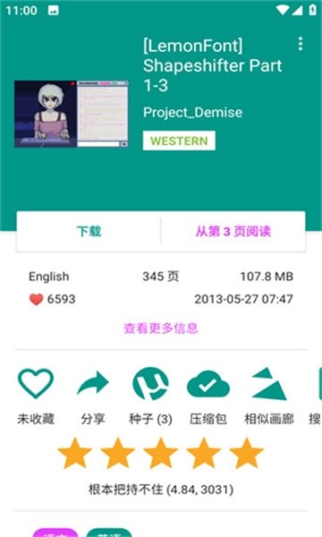 EH漫画手机版下载