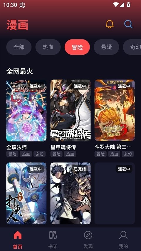 皮皮喵漫画免费阅读下载  免费安卓版 0