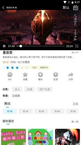 熊猫巴士app下载