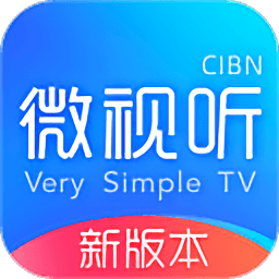 cibn微视听手机版下载安装