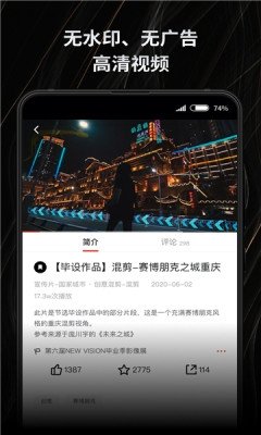 新片场app官方下载