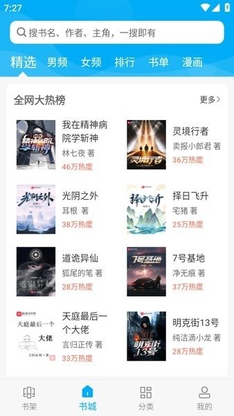 旧版笔趣阁无弹窗免费下载