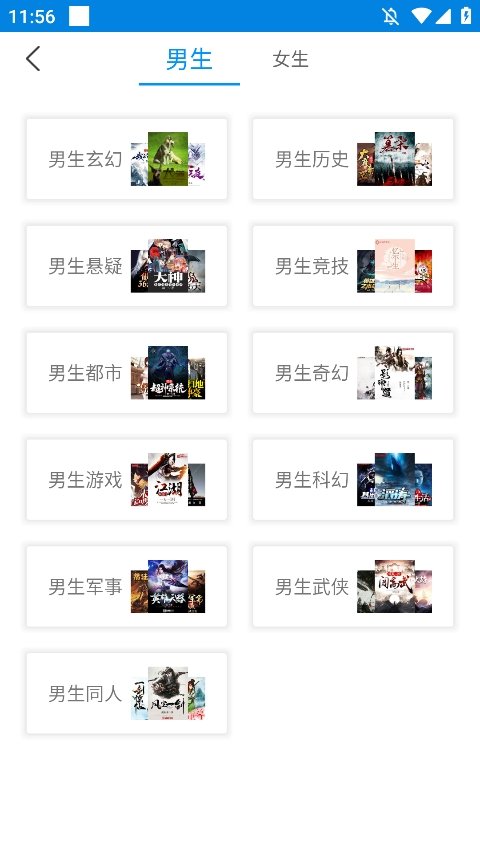 笔趣阁纯净版无广告版