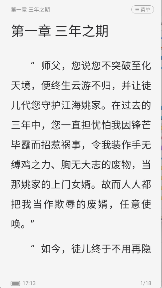 满阅小说免费版下载