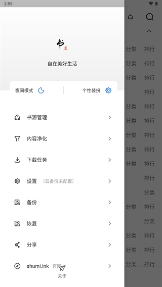 皮皮喵漫画免费阅读下载  免费安卓版 1