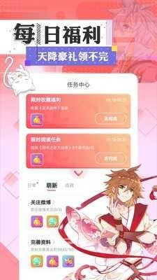 漫迷漫画app下载安卓版