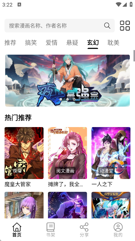轻漫岛最新下载安装