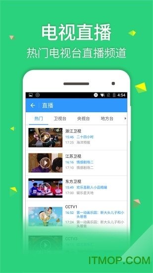 2345影视大全高清版