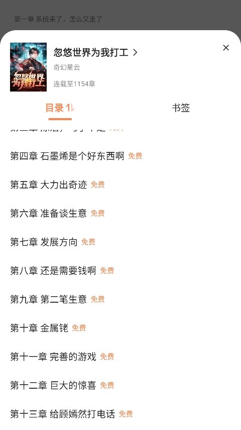 笔趣阁纯净版无广告版