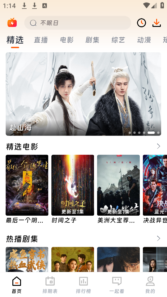 闪映剧场2025下载