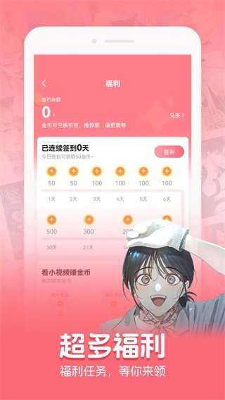 密斯布鲁漫画官方版软件下载