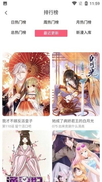 皮皮喵漫画免费阅读下载  免费安卓版 1