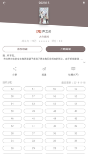 图库漫画官网入口正版下载