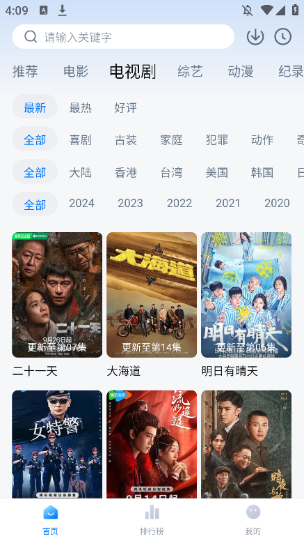 爱其意app官方下载追剧最新版