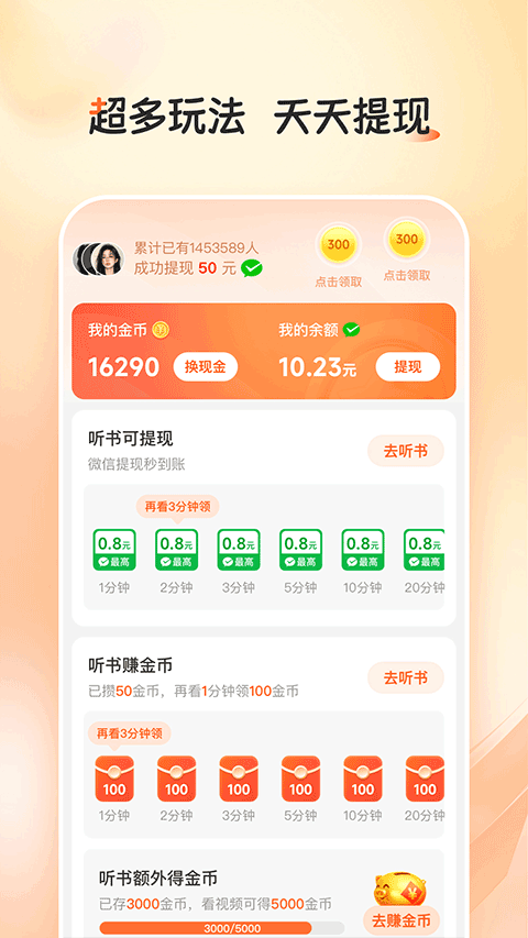 河马畅听赚钱版官方版下载安装