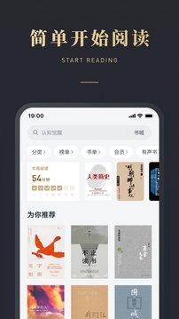微信读书APP下载安装手机版
