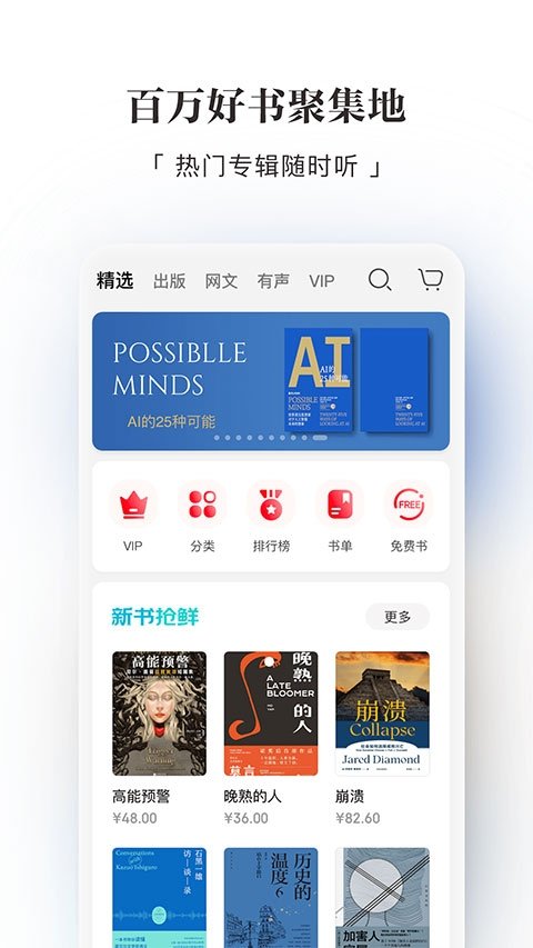 京东读书app安卓版
