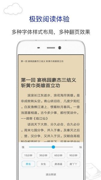 笔趣阁纯净版官网版下载