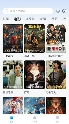 一刻剧场app官方下载2023最新版