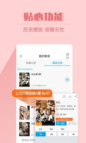 2345影视大全下载免费安装手机版